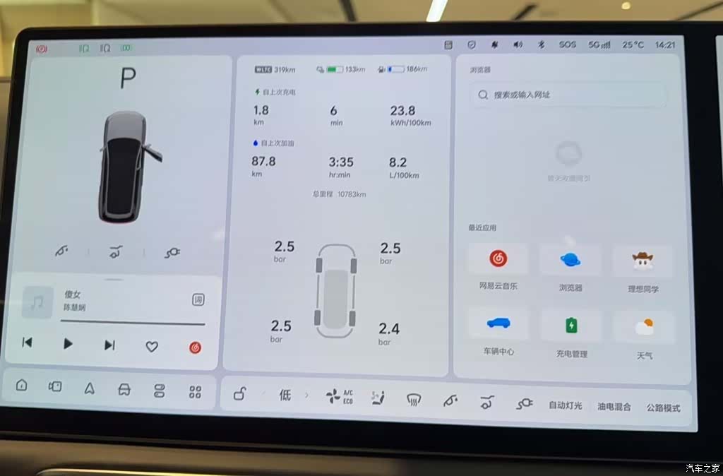 Li Auto L9, 2025 16
