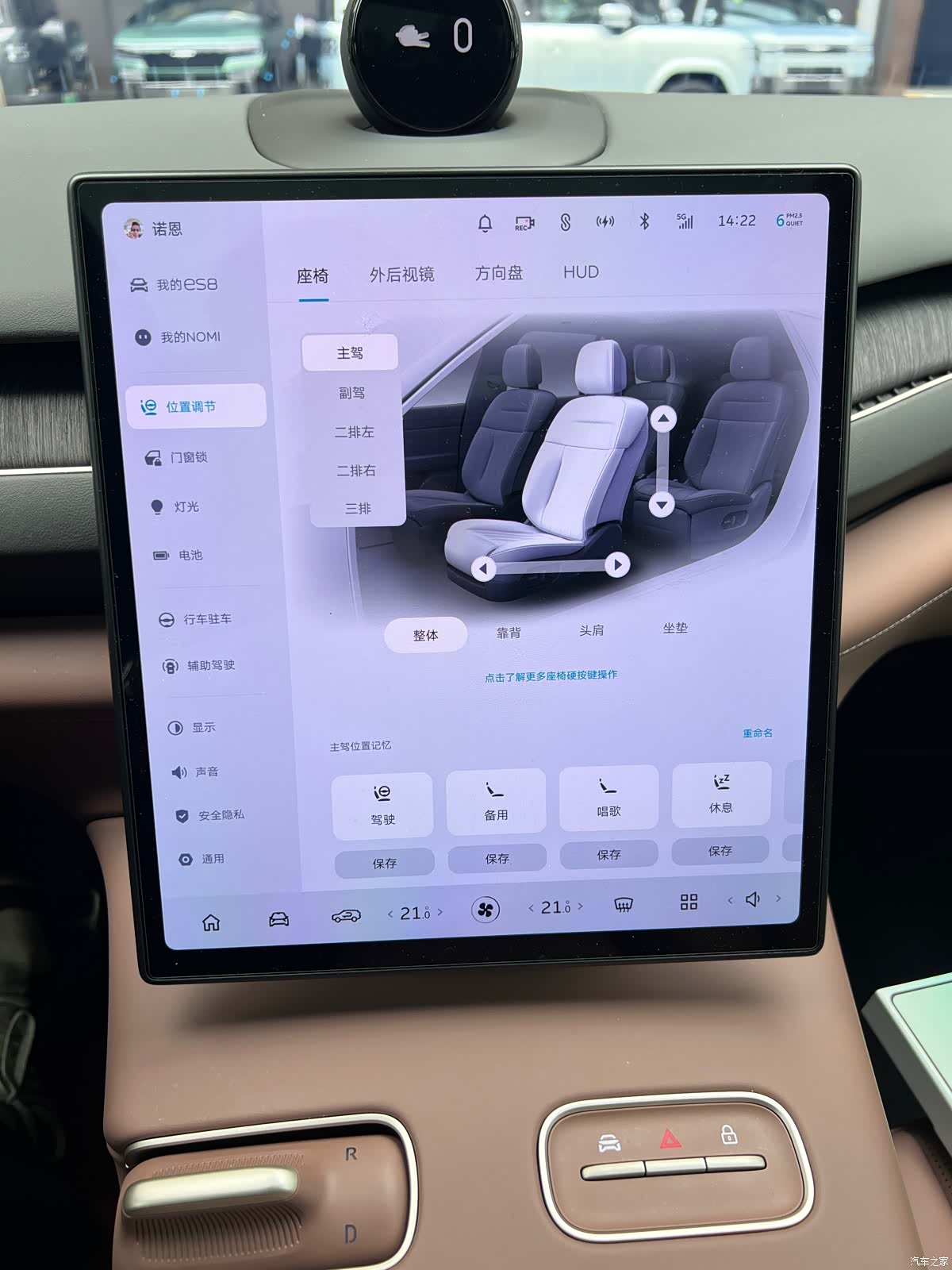 NIO ES8, 2023 25