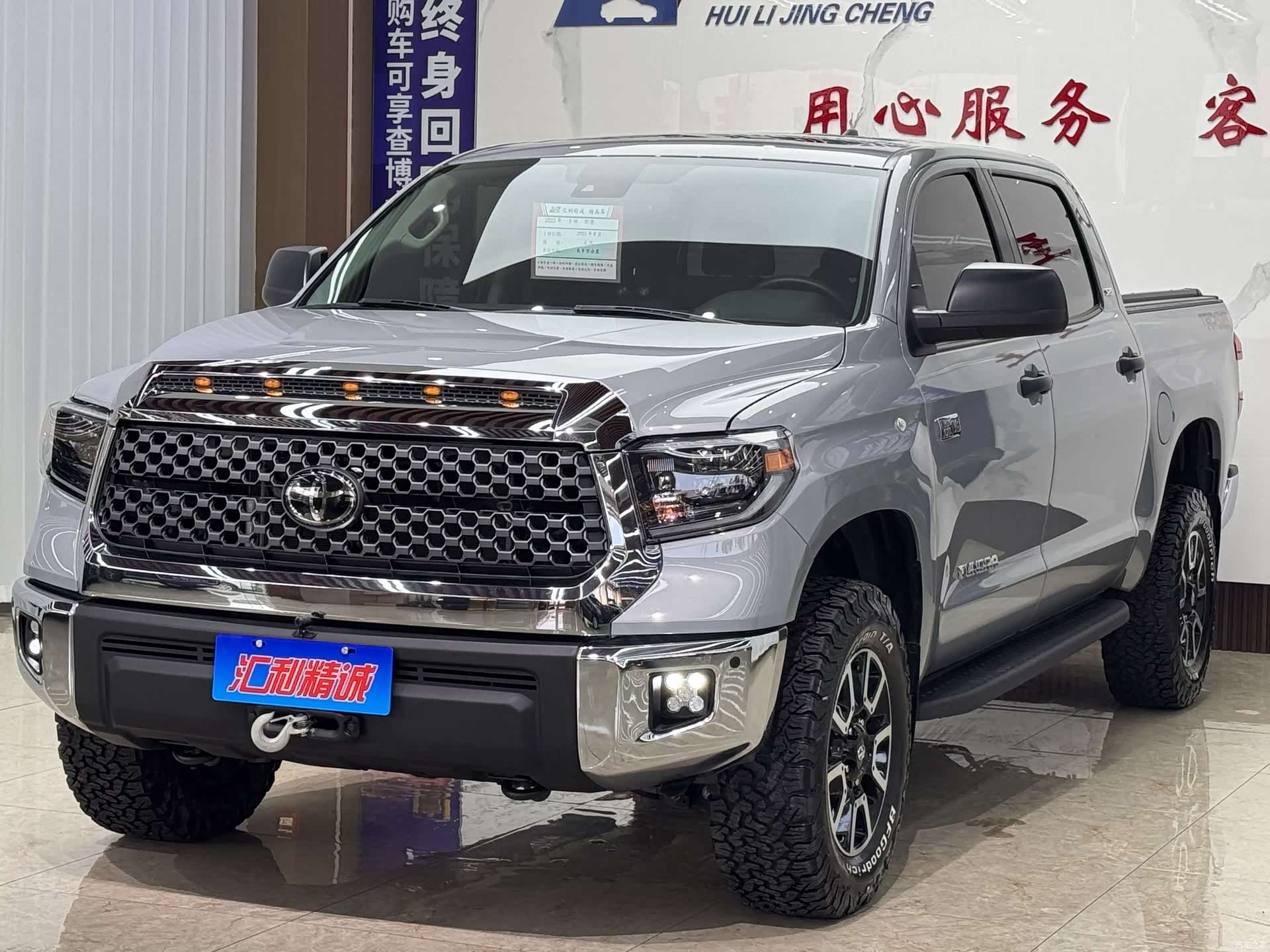 Toyota Tundra