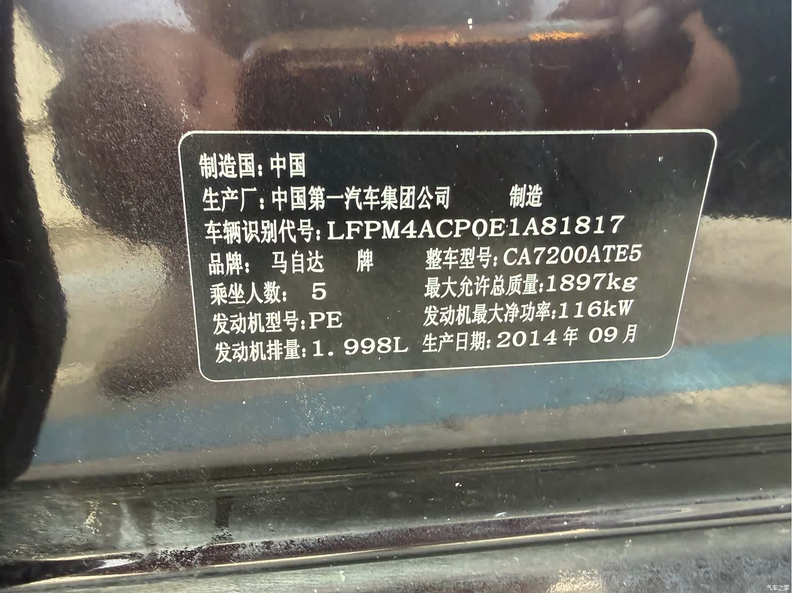 Mazda Atenza, 2014 13
