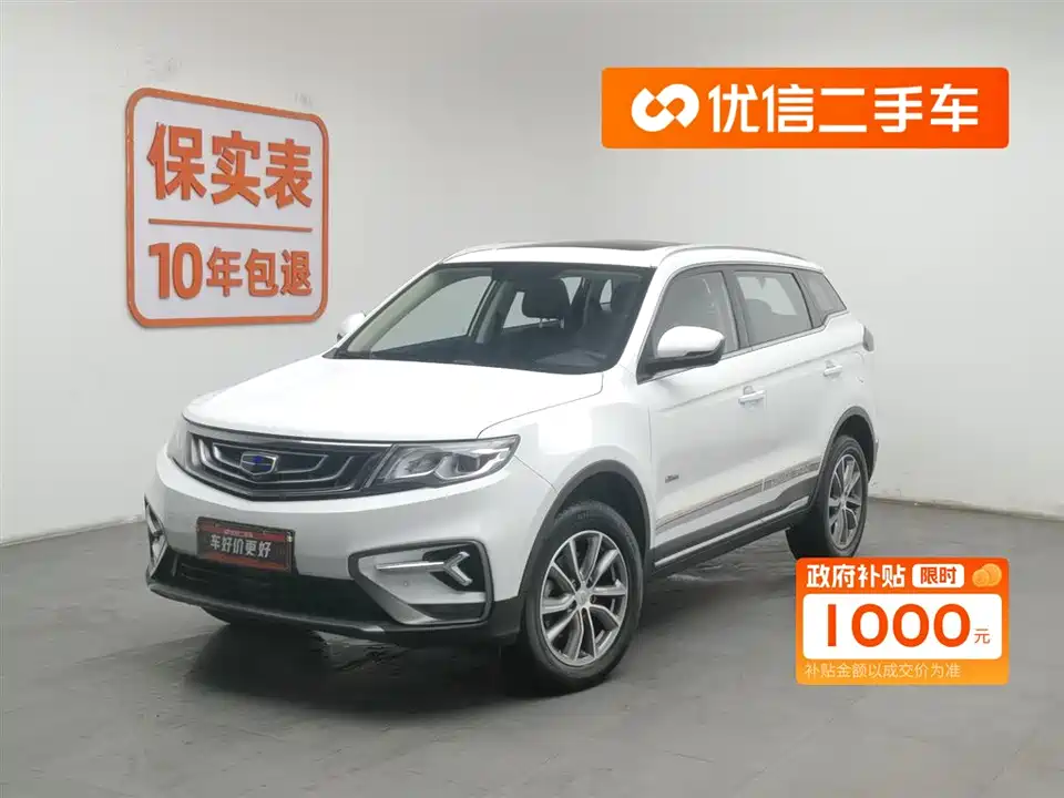 Geely Atlas