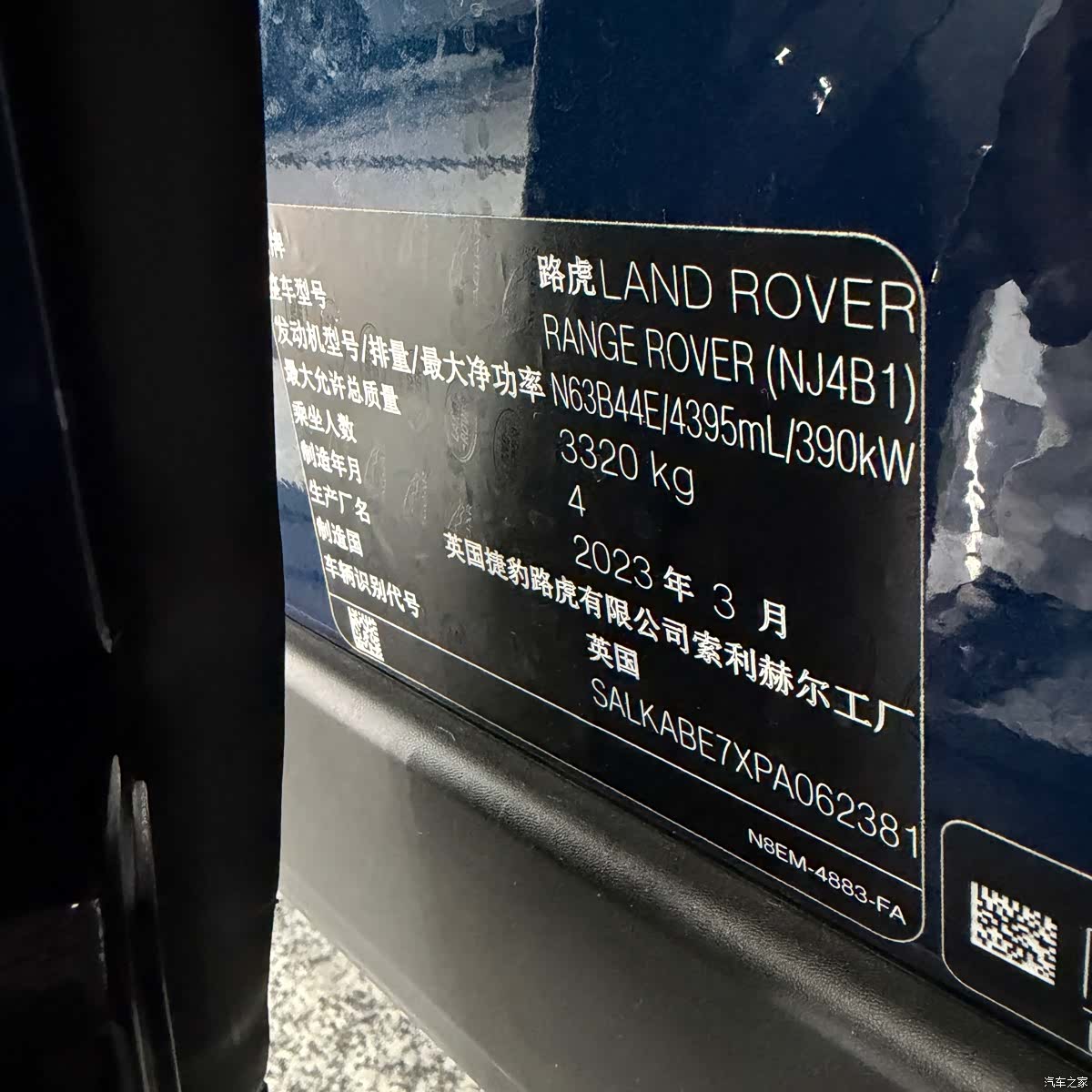 Land Rover Range Rover, 2023 11