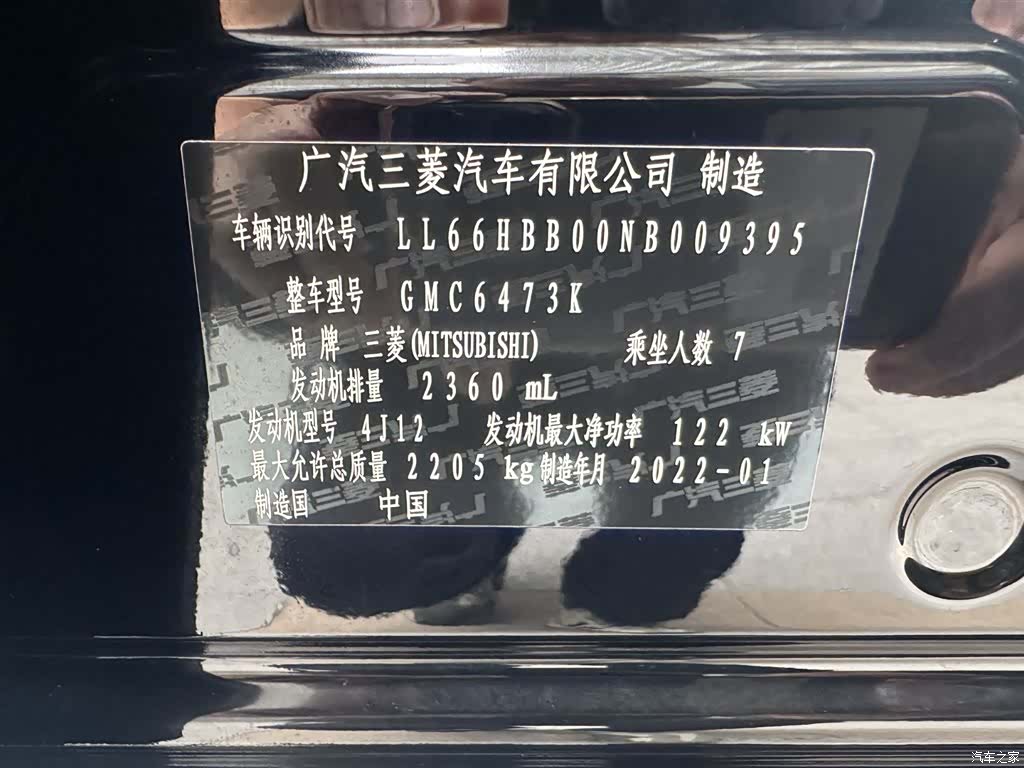 Mitsubishi Outlander, 2022 26