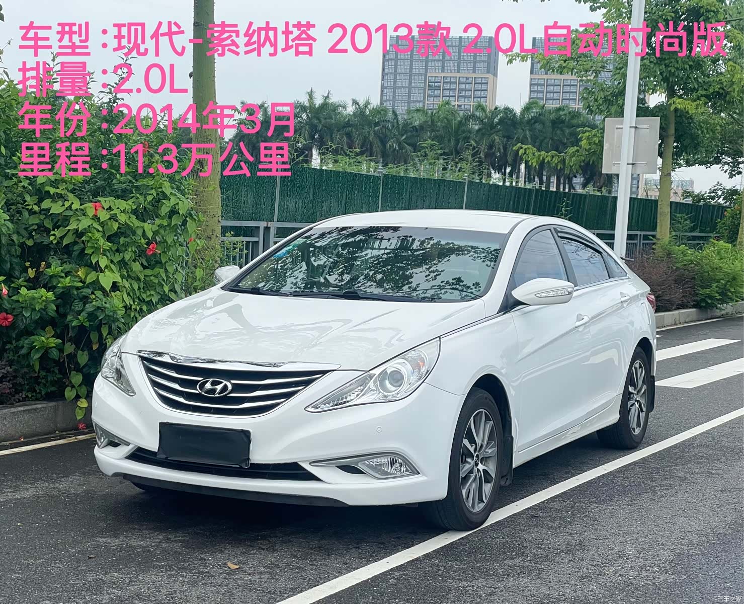 Hyundai Sonata, 2014 2