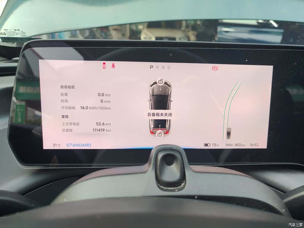 Xpeng P7, 2022 12