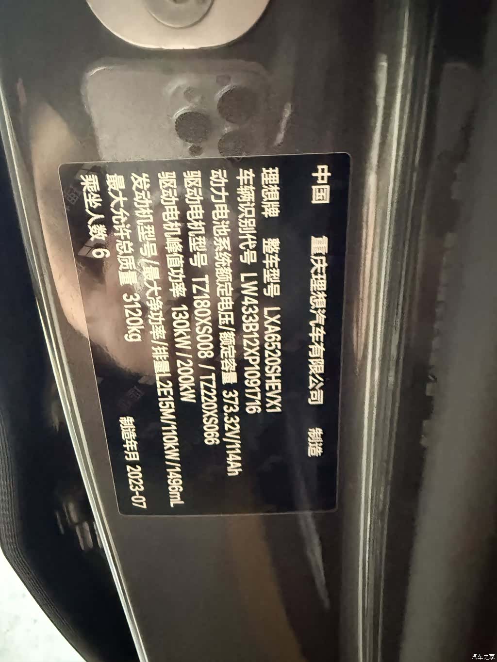 Li Auto L9, 2023 4