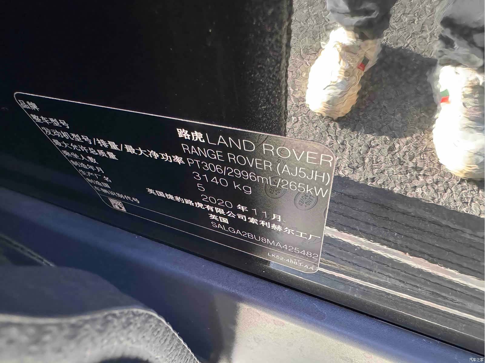 Land Rover Range Rover, 2021 15