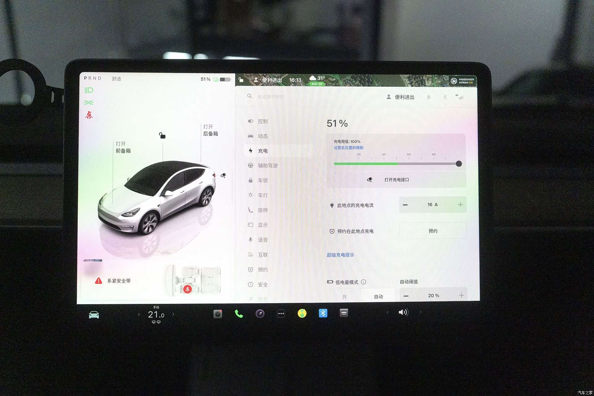 Tesla Model Y, 2023 21
