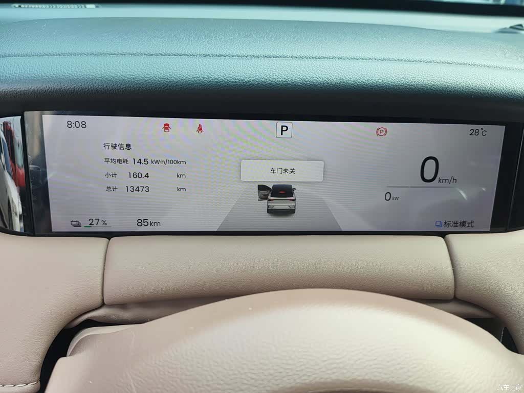 Wuling S, 2025 8