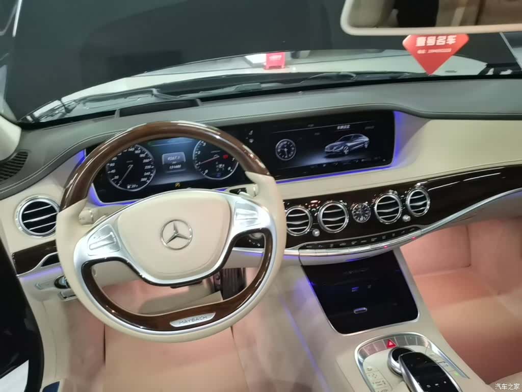 Maybach S-Class, 2017 10
