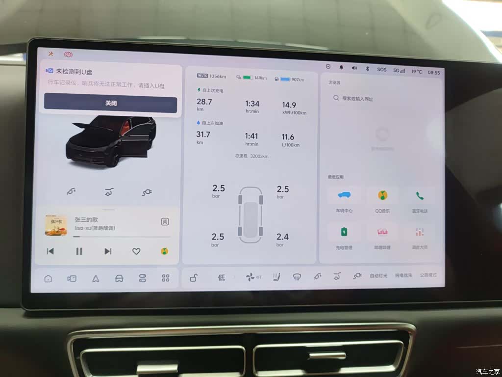 Li Auto L8, 2024 8