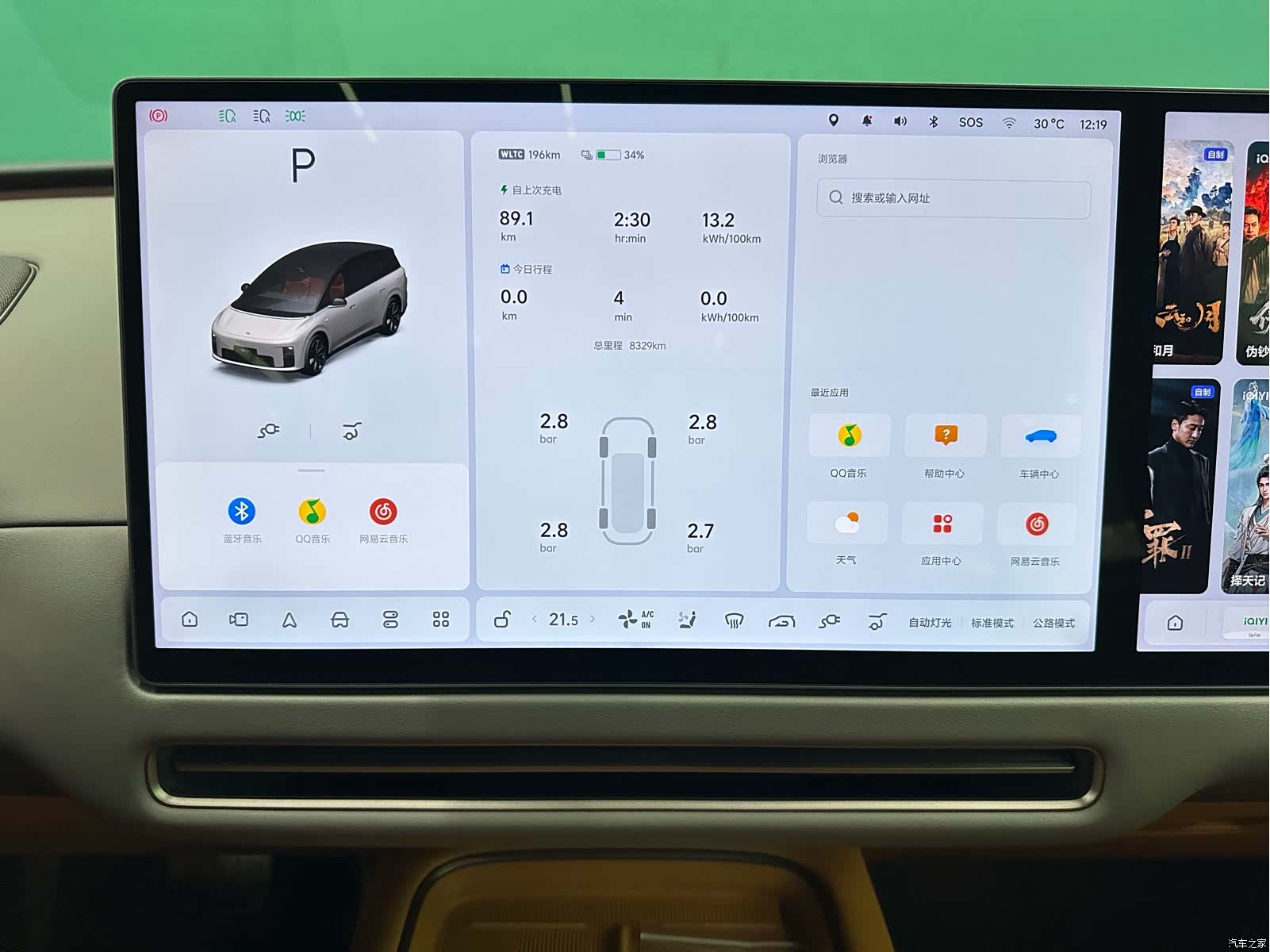 Li Auto i8, 2025 8