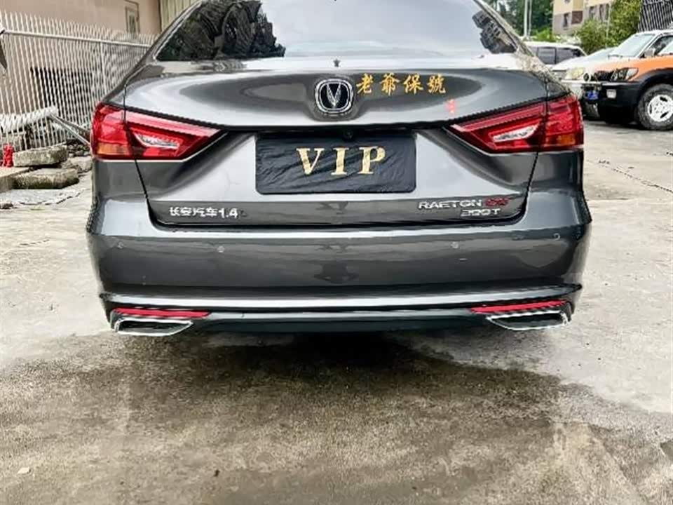 Changan Ruicheng CC