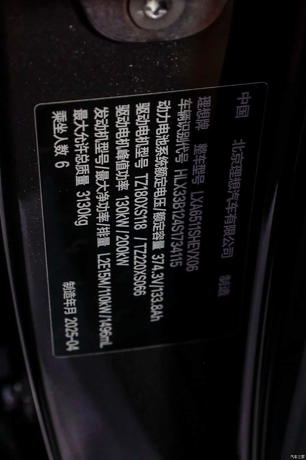 Li Auto L8, 2025 34