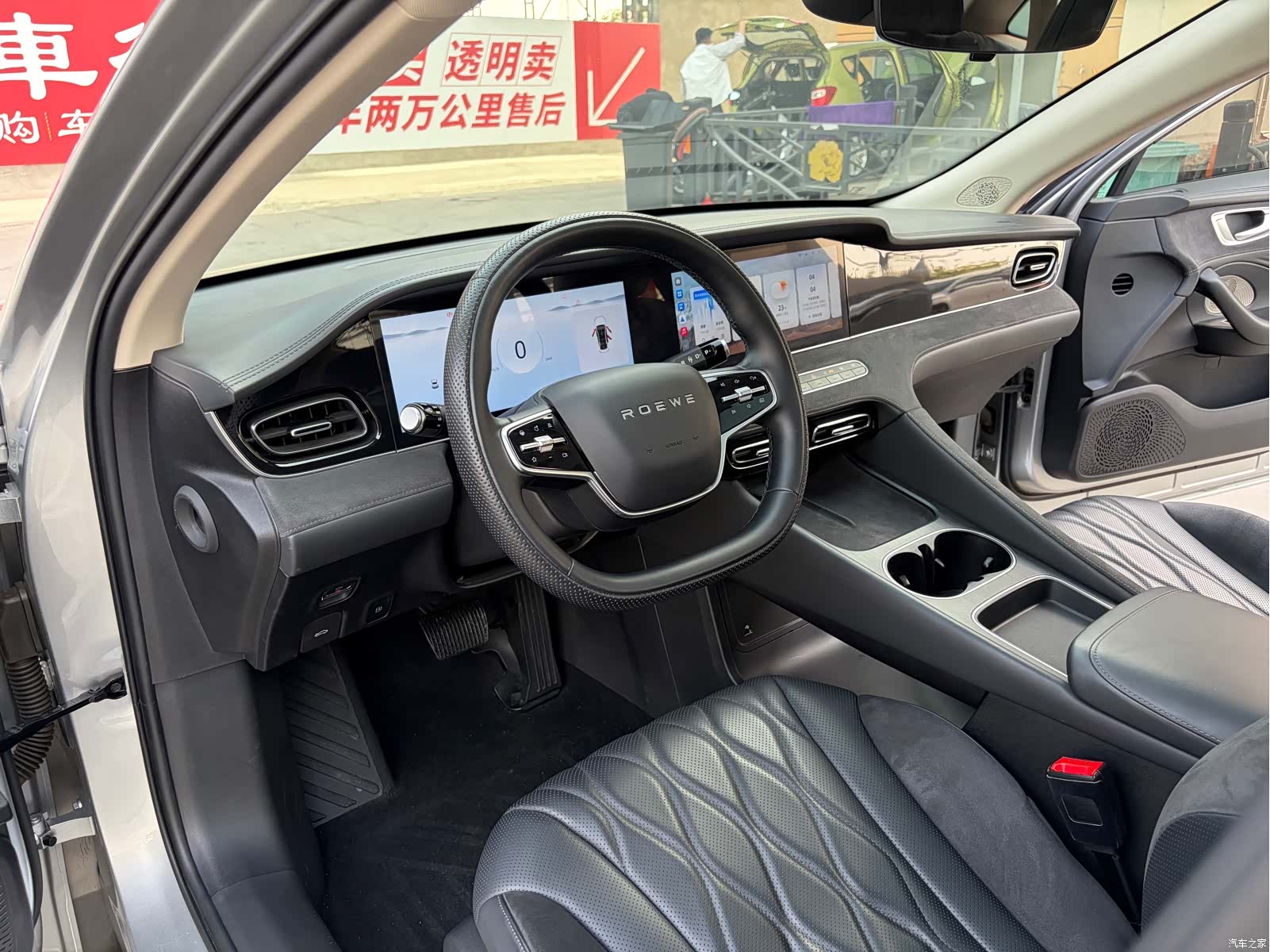 Roewe D7, 2023 4