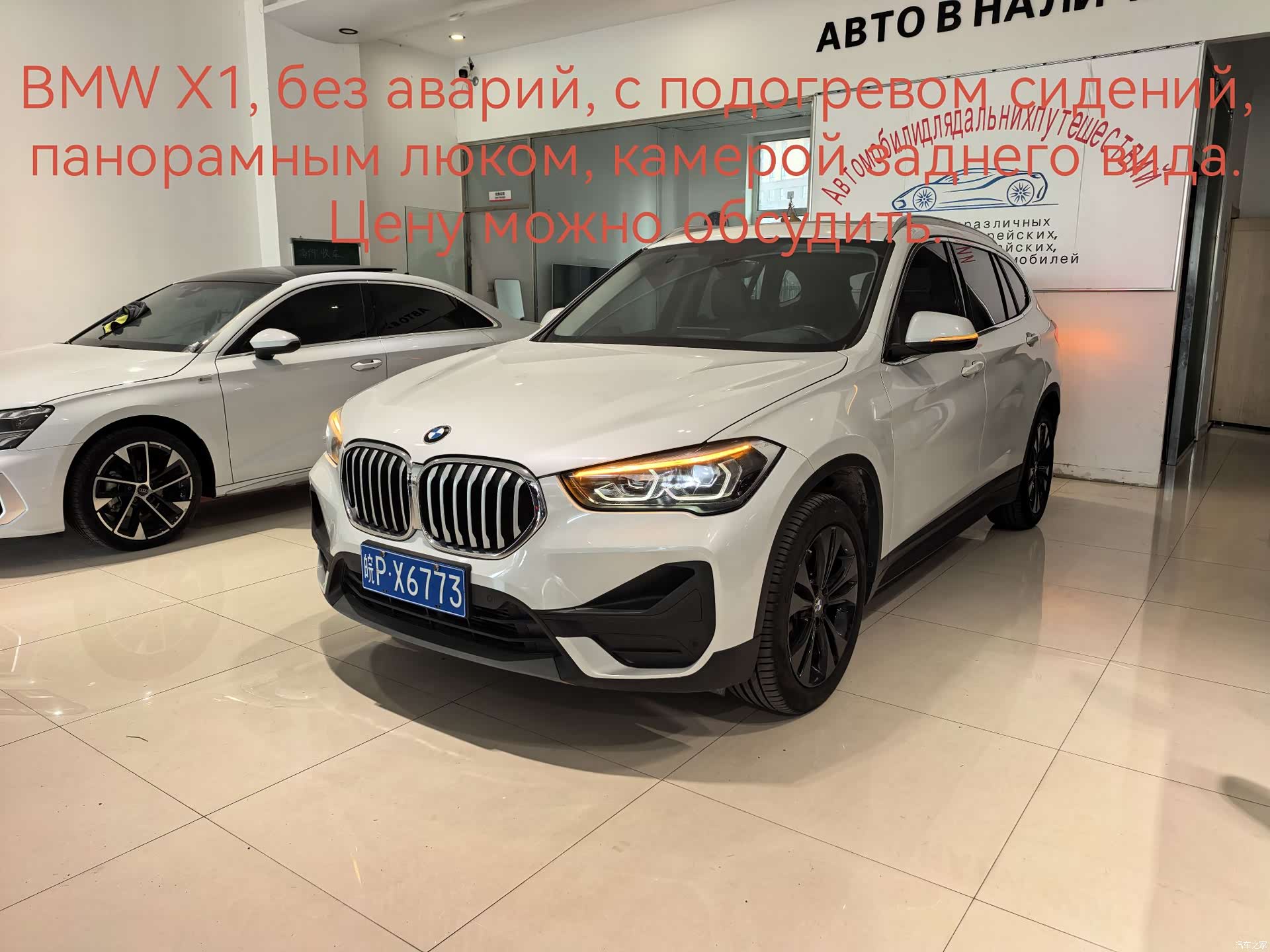 BMW X1, 2021 1