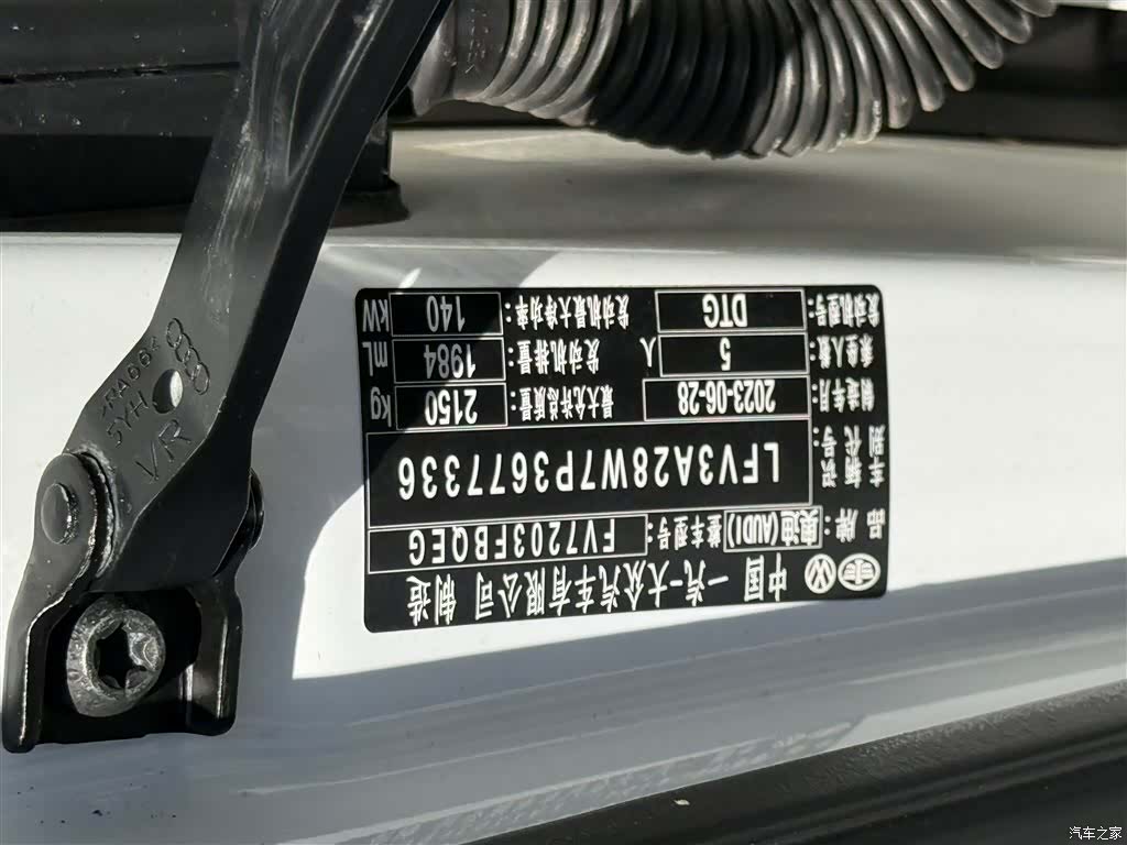Audi A4L, 2023 16