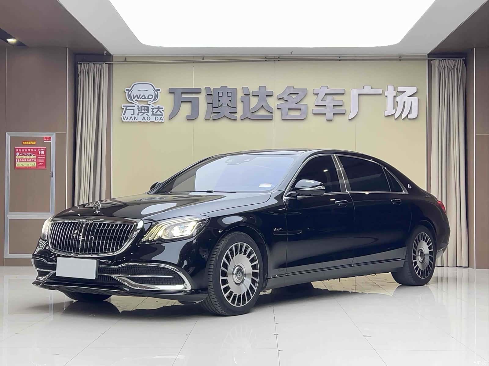 Maybach S-Class
