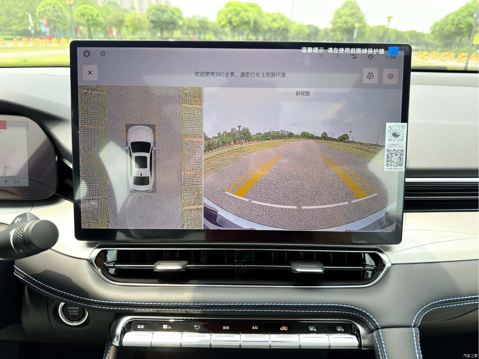 Geely Preface, 2026 19