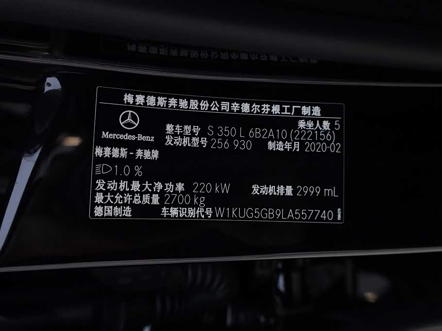 Mercedes-Benz S-class