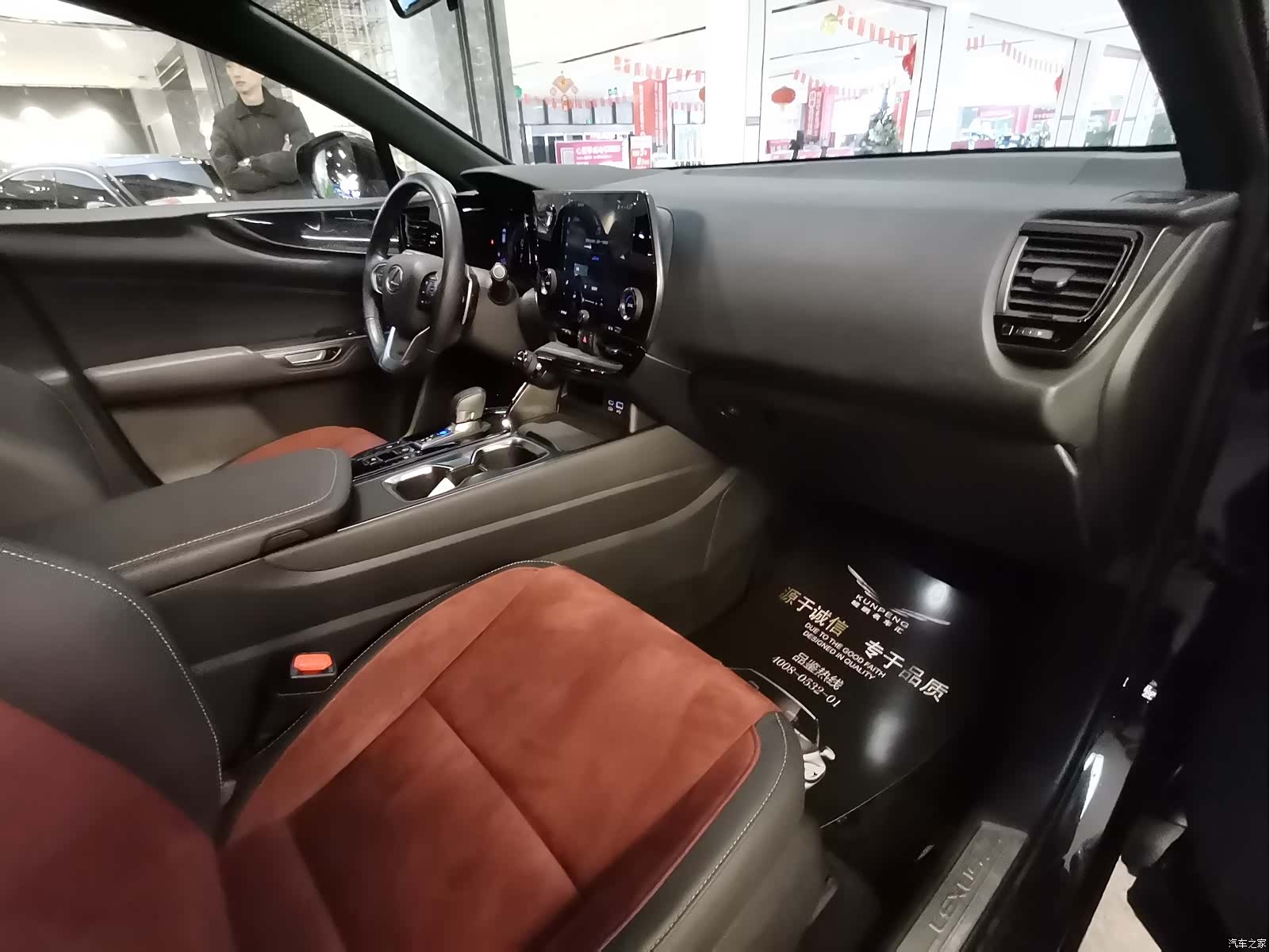 Lexus NX, 2023 11