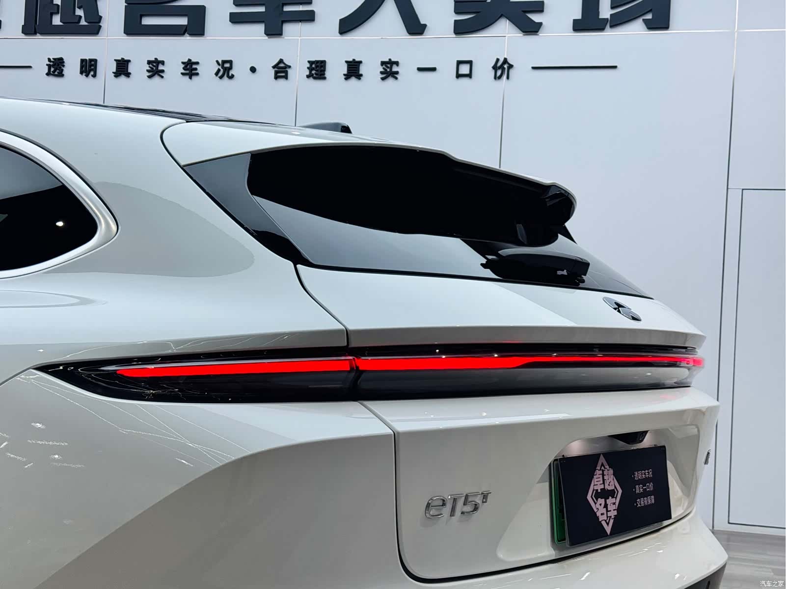 NIO ET5, 2024 30