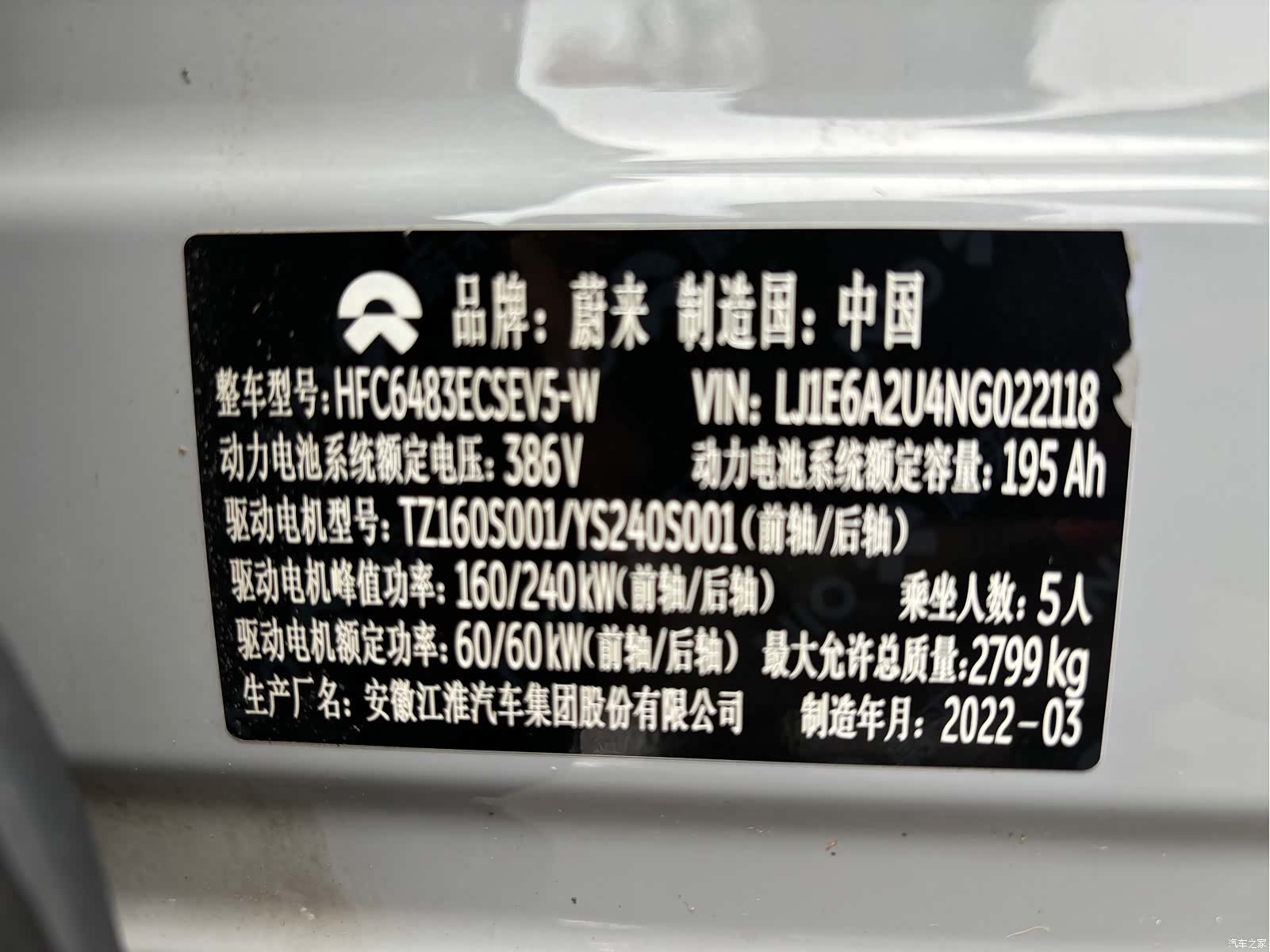 NIO EC6, 2022 22