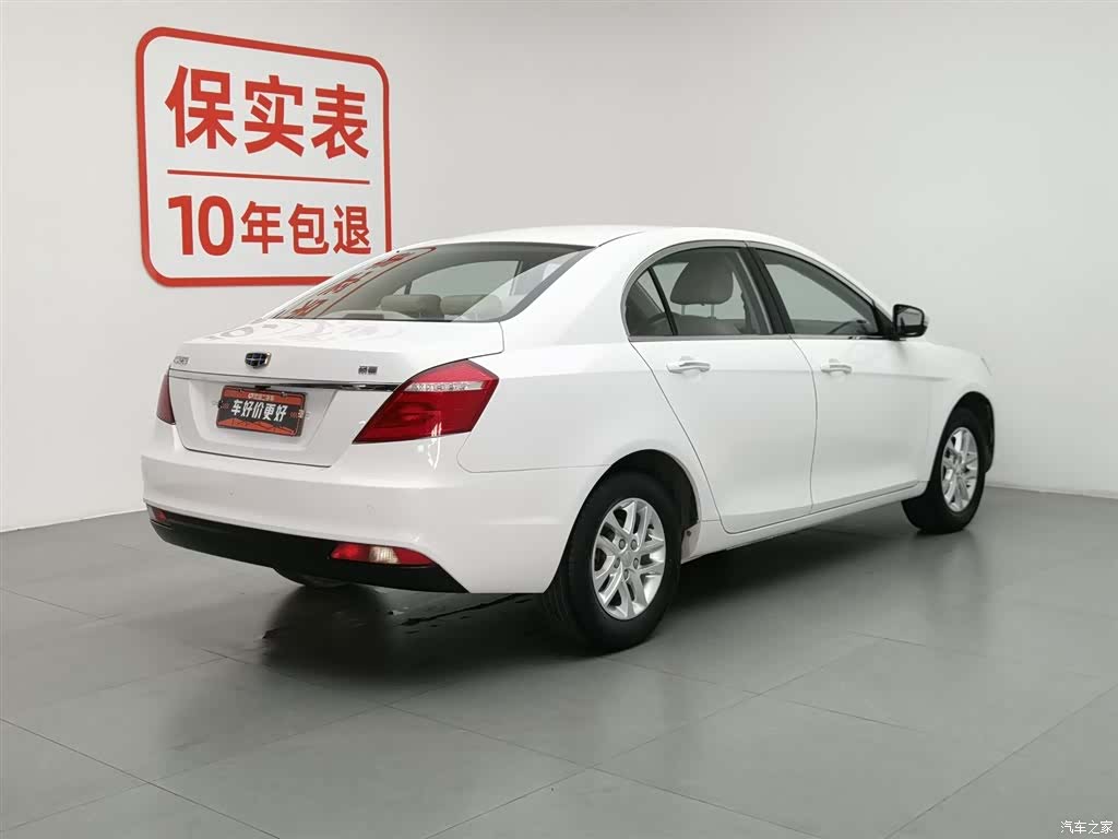 Geely Emgrand, 2017 2