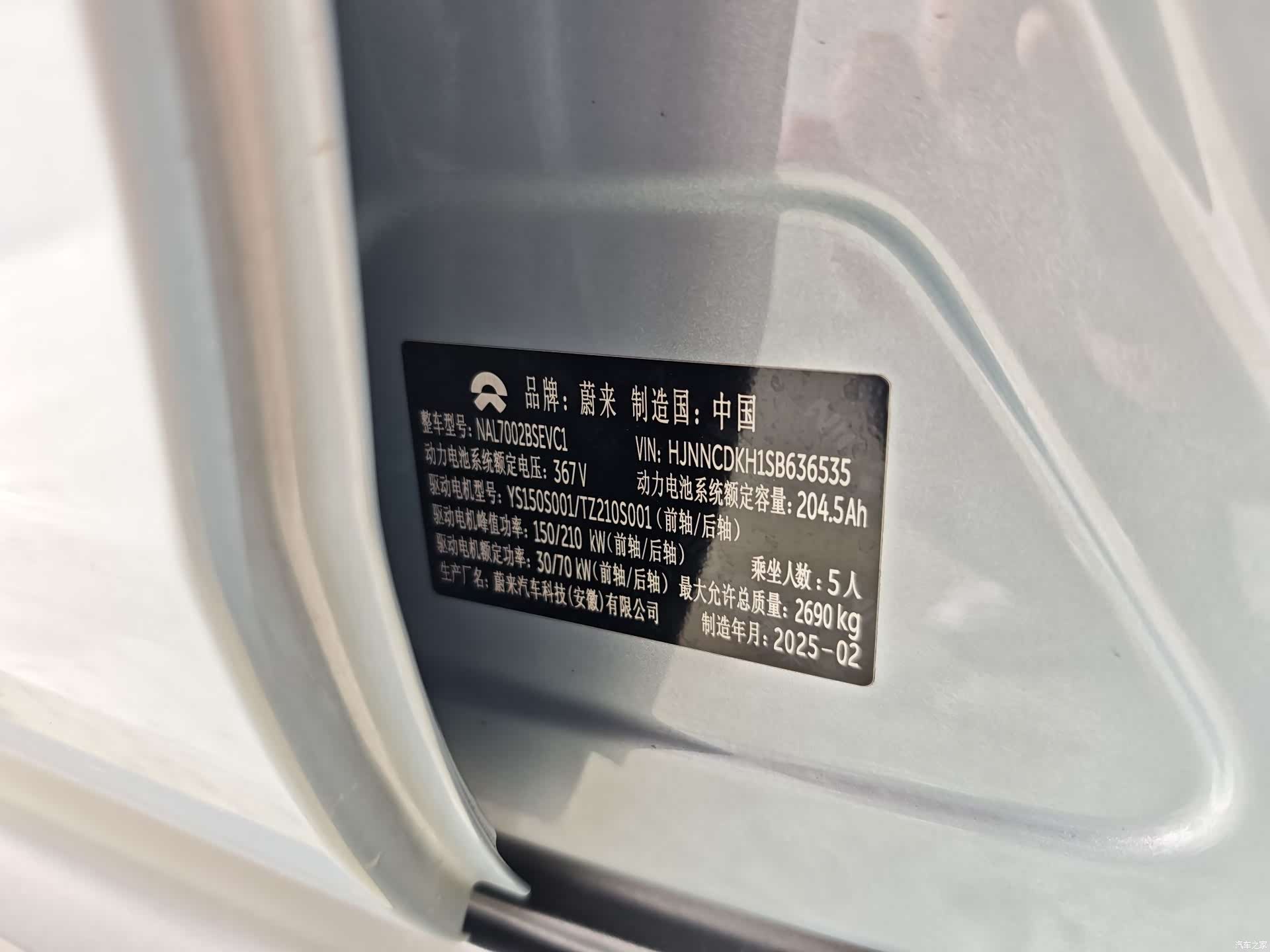 NIO ET5, 2025 21