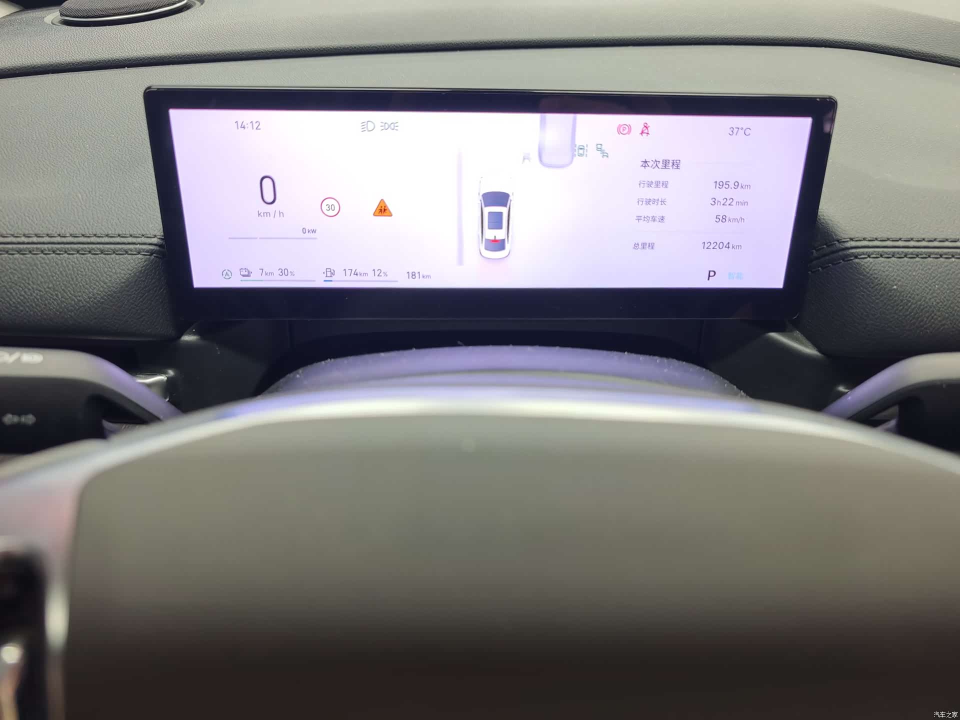 Geely A7, 2025 11