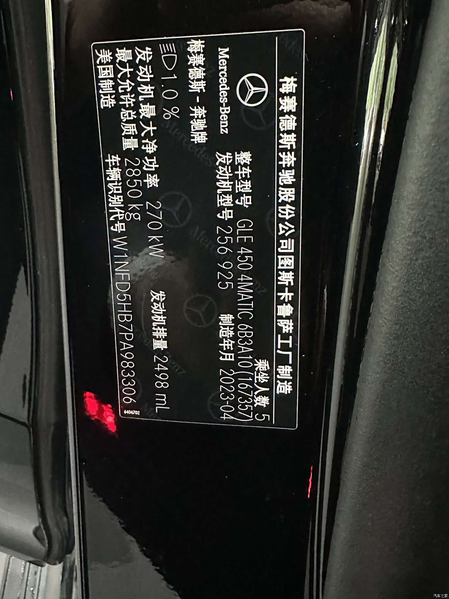 Mercedes-Benz GLE, 2023 29