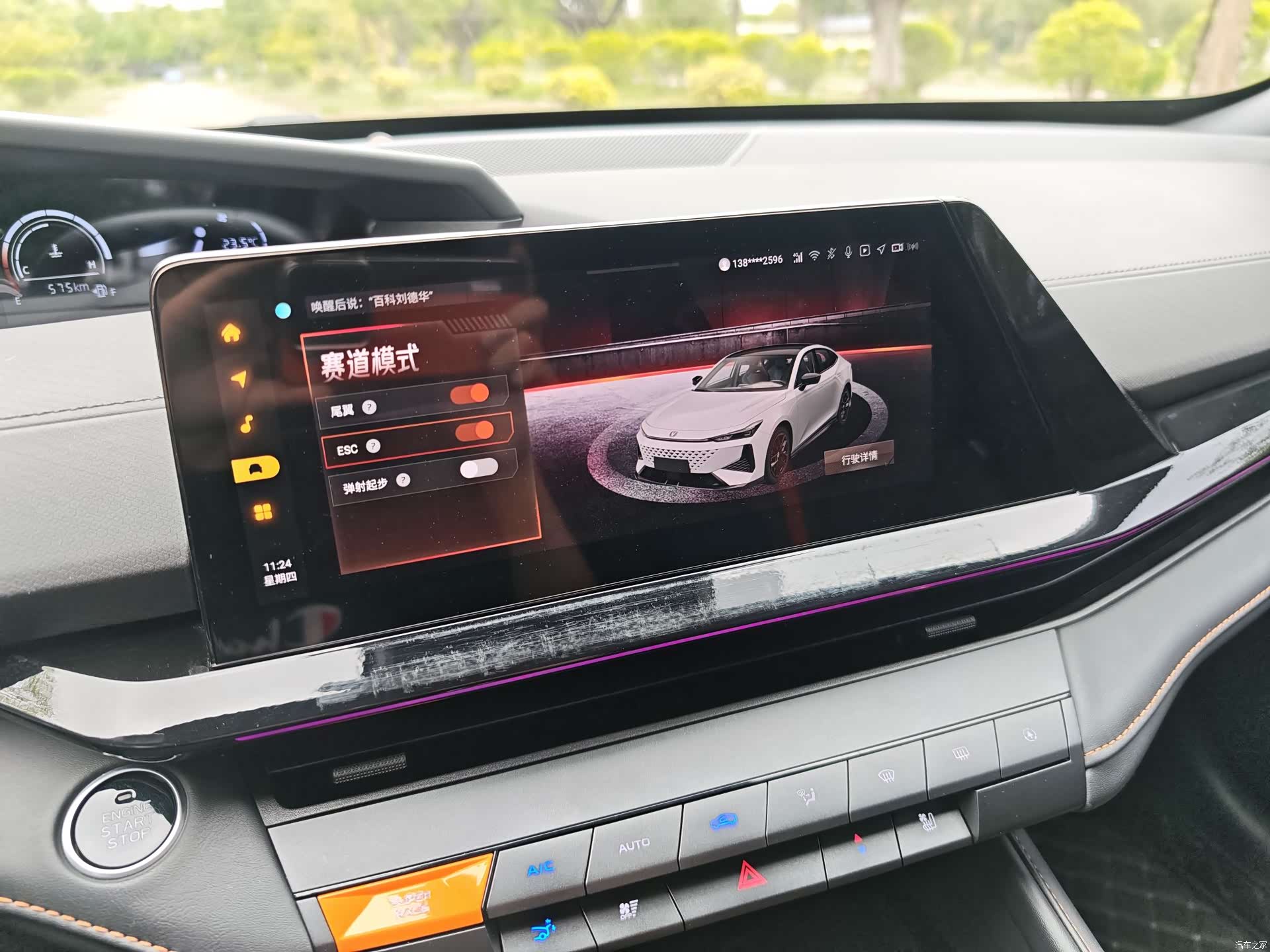 Changan UNI-V, 2024 12