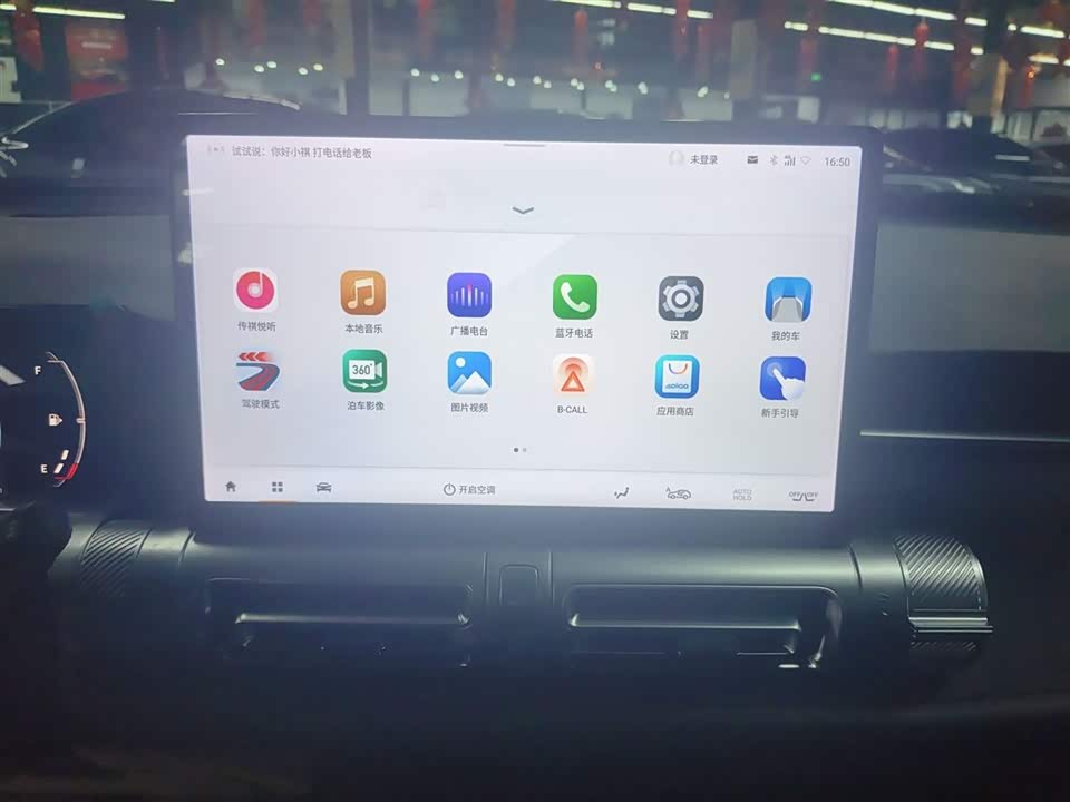 Trumpchi Shadow cool