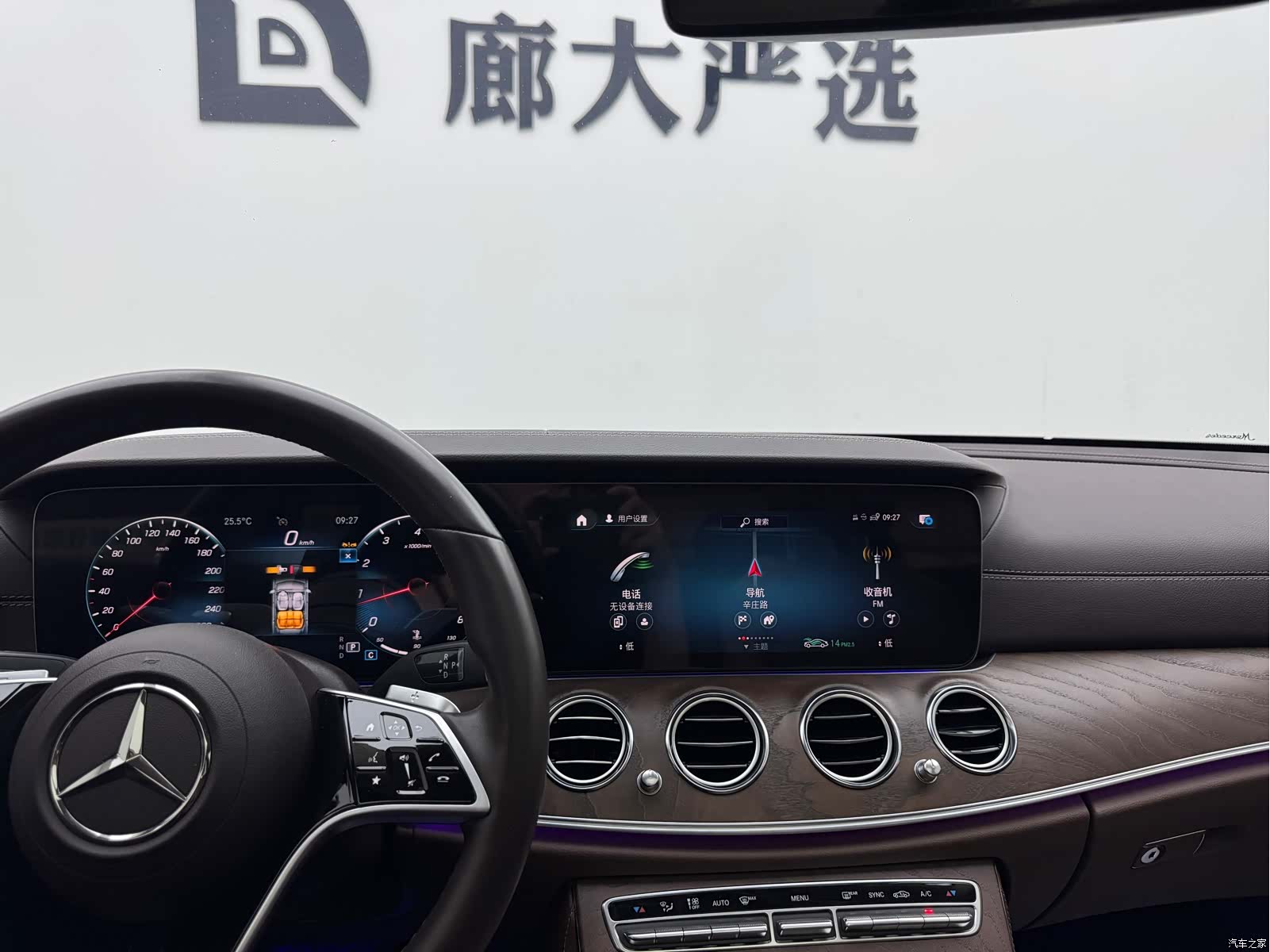 Mercedes-Benz E-Class, 2023 11