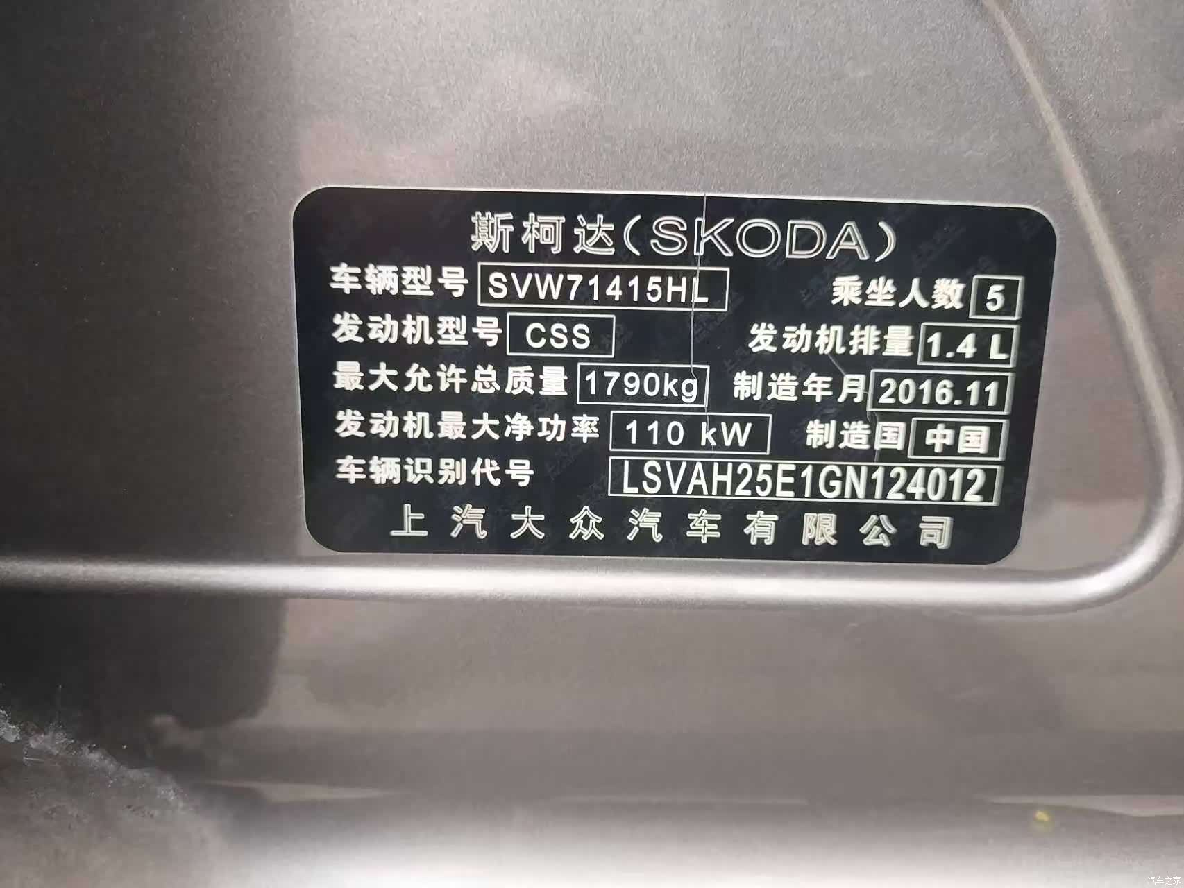 Skoda Octavia, 2016 9