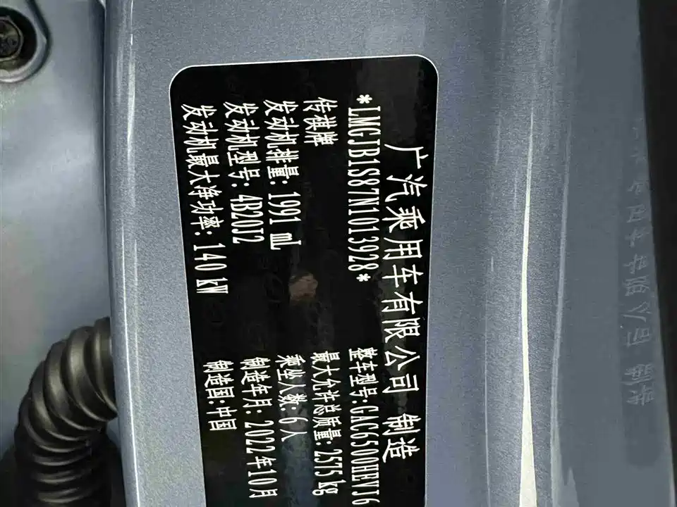 Trumpchi Trumpchi GS8