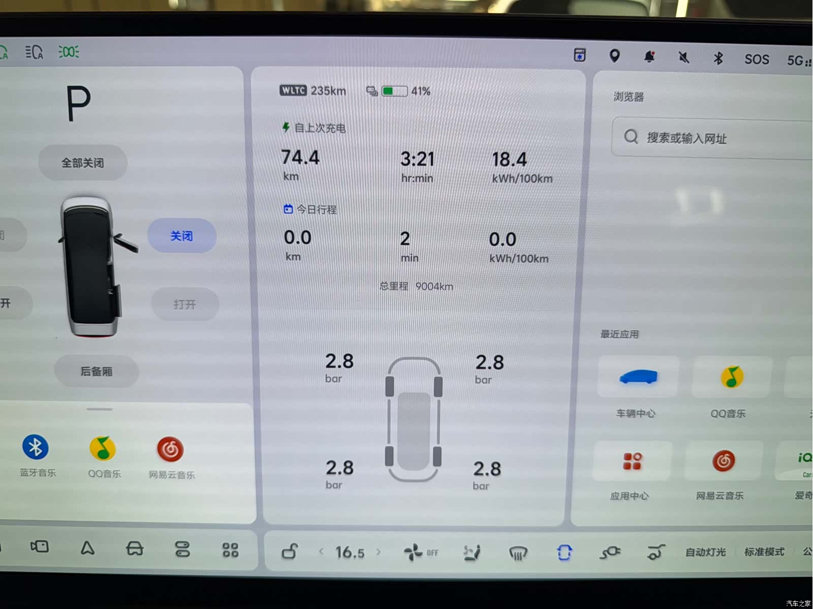 Li Auto MEGA, 2025 17