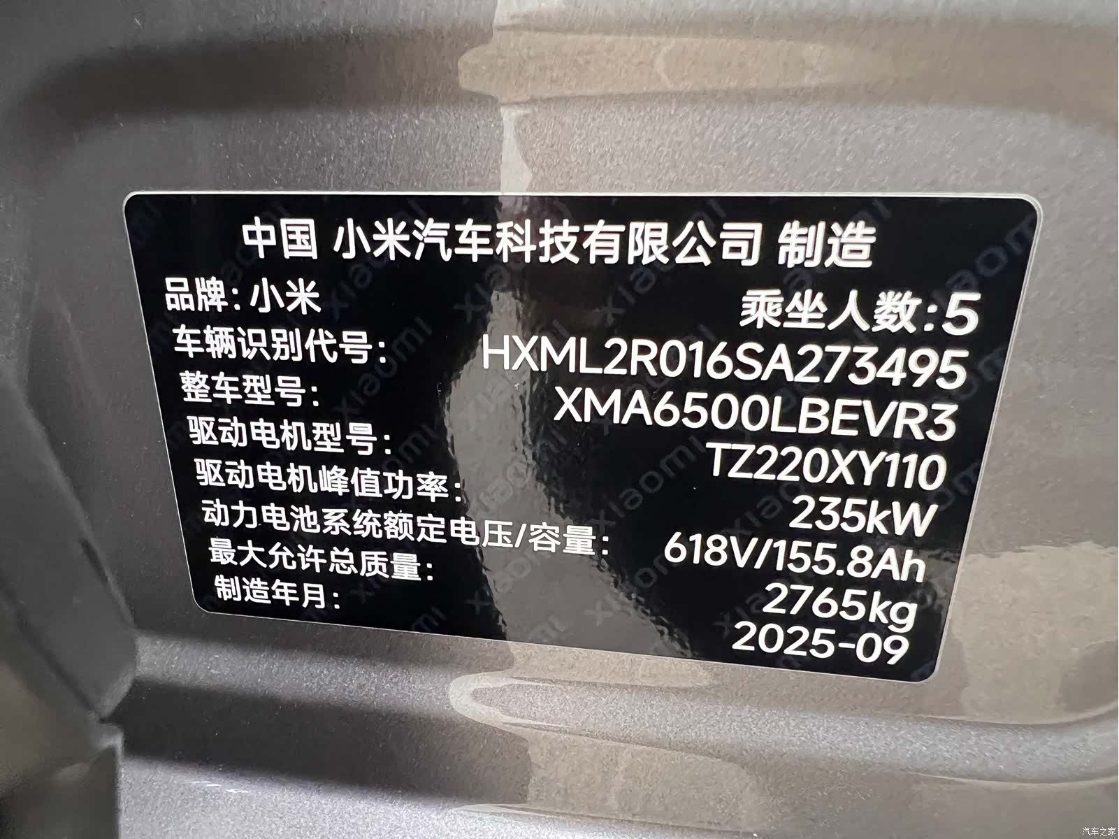 Xiaomi YU7, 2025 32