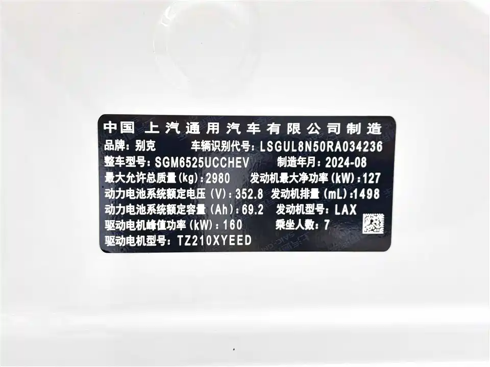 Buick GL8