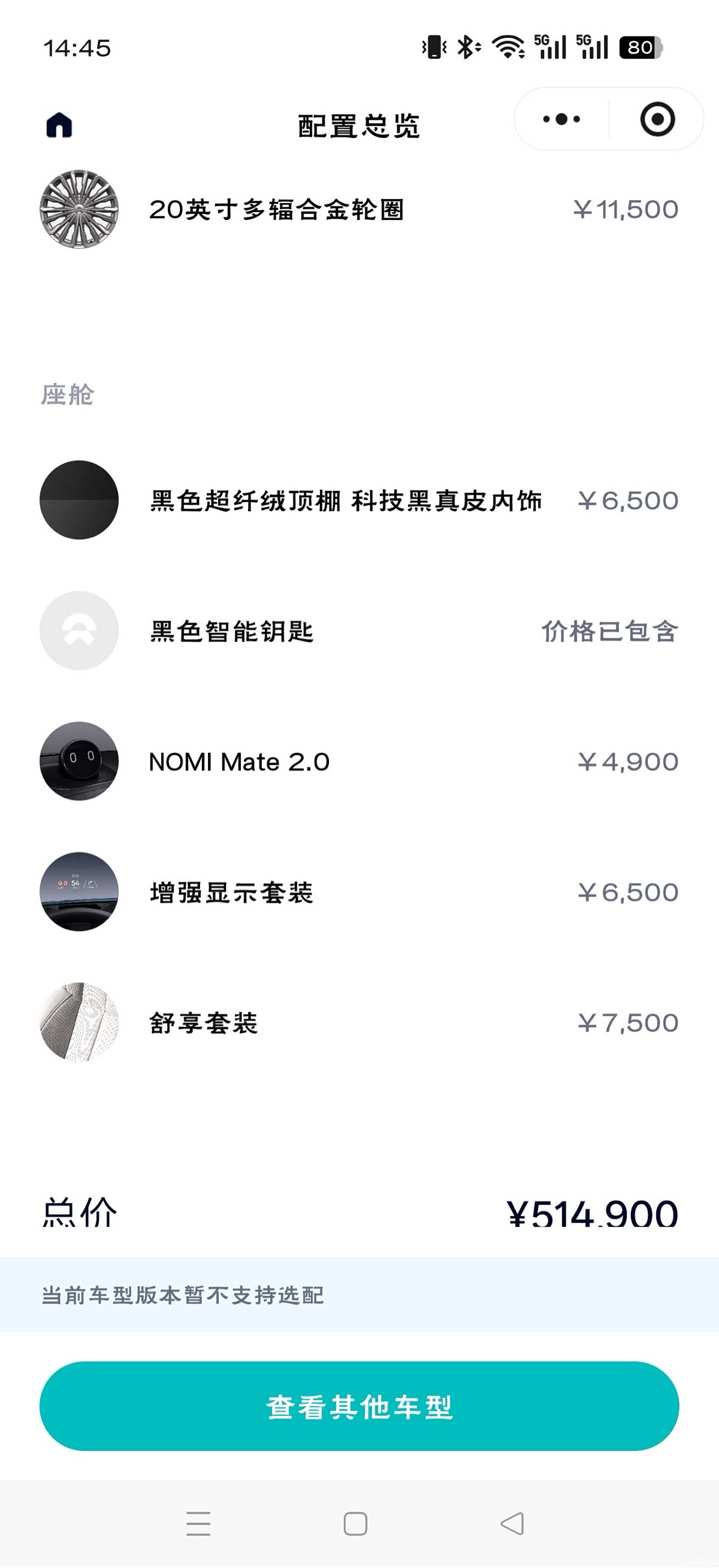 NIO ES8, 2020 23