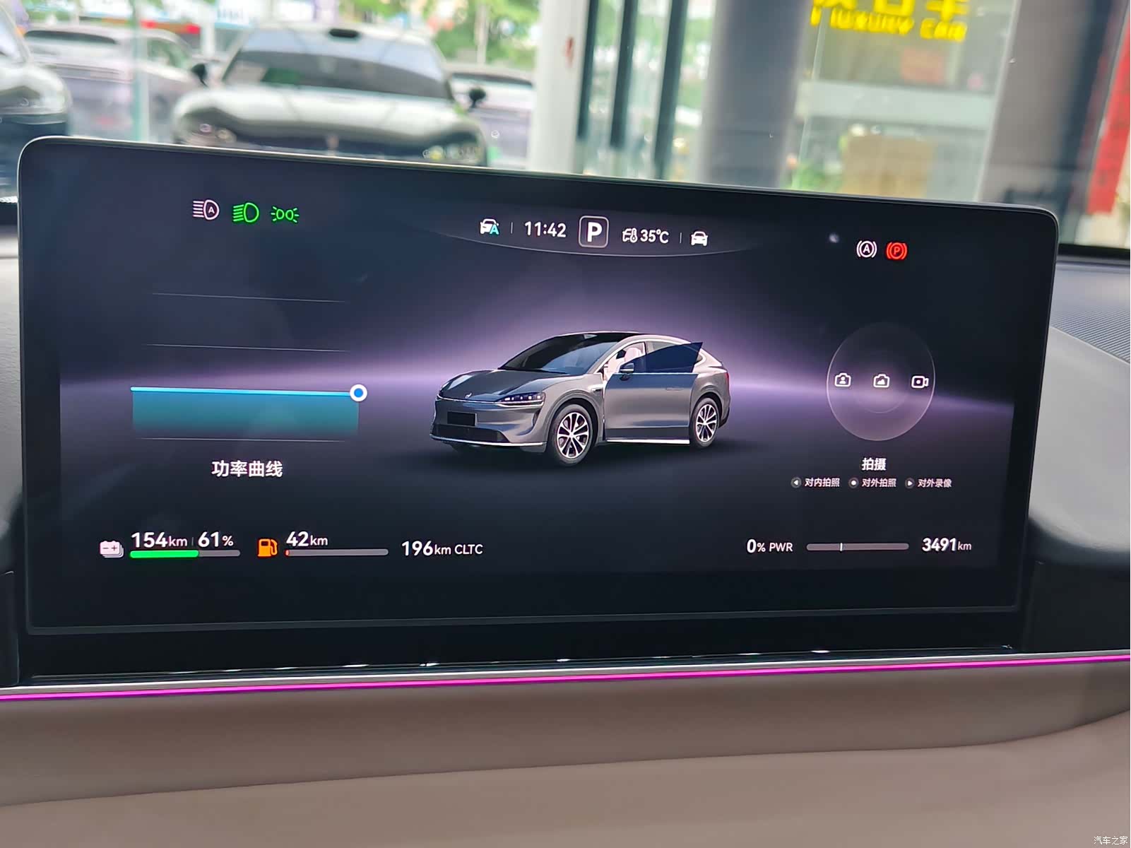 Luxeed R7, 2025 8