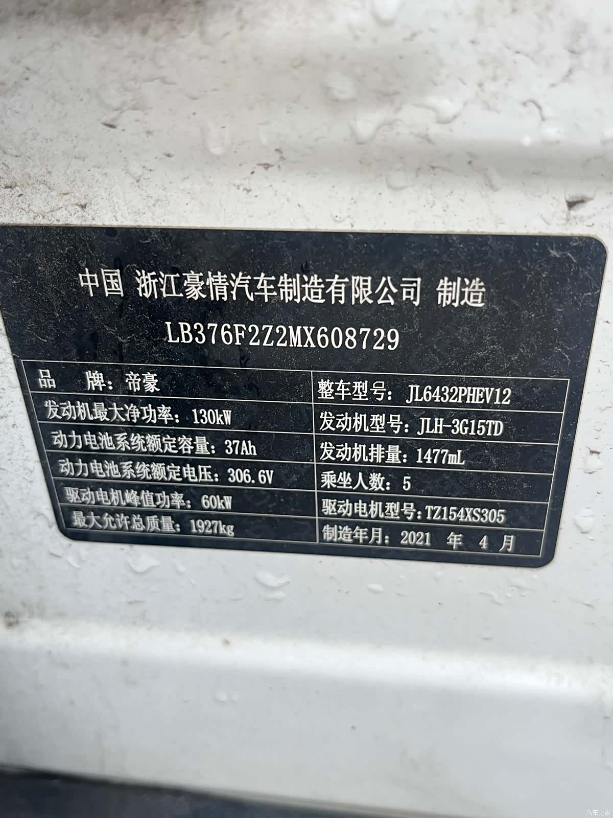 Geely Coolray, 2021 10