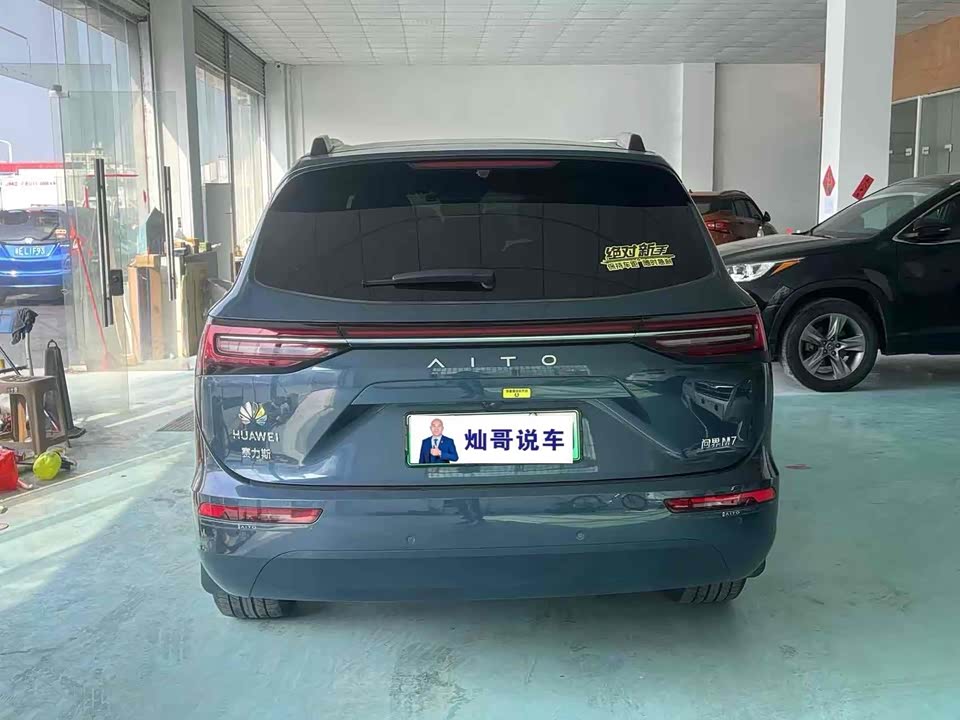 AITO Ask the world M7