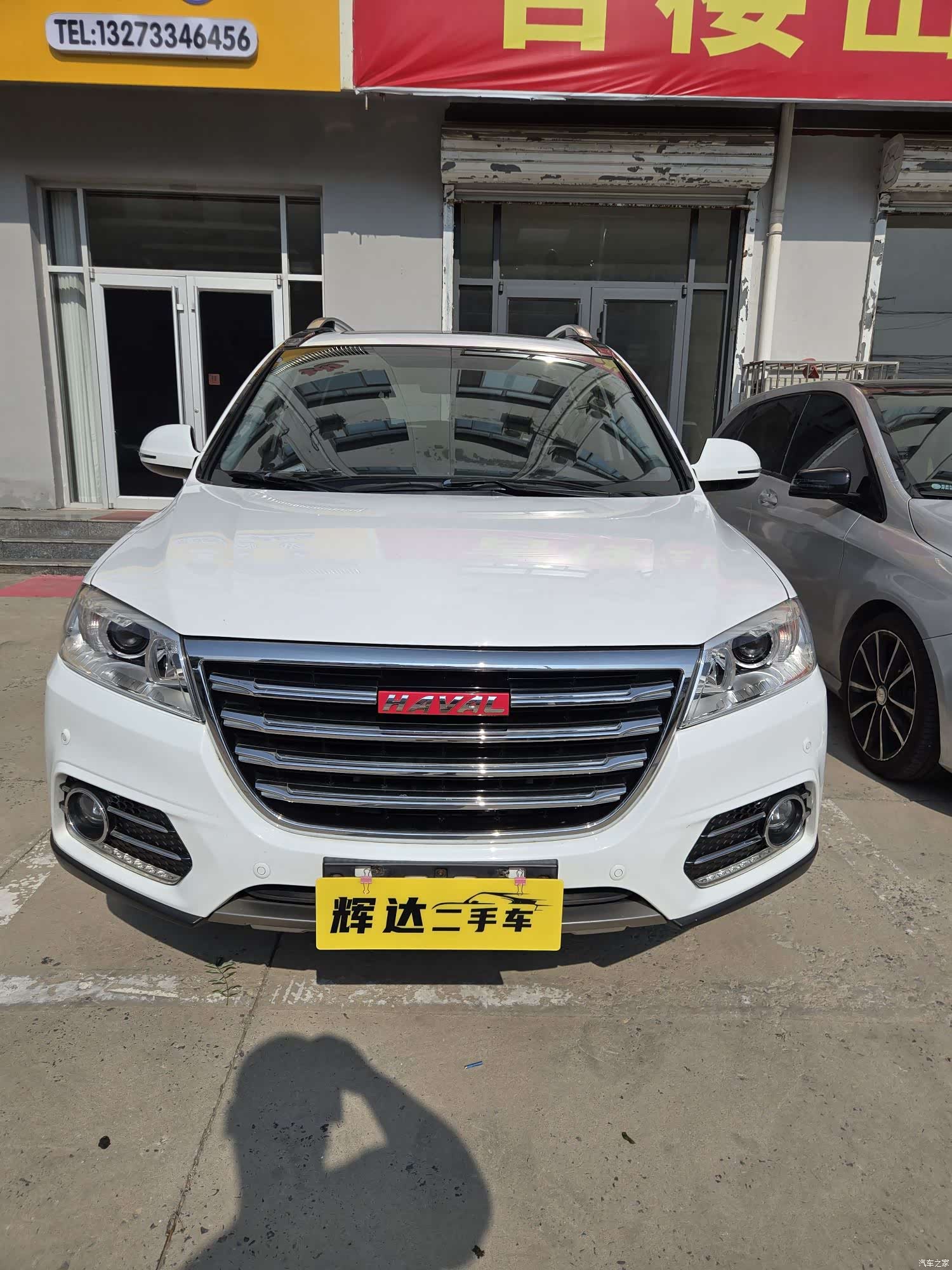 Haval H6, 2015 1