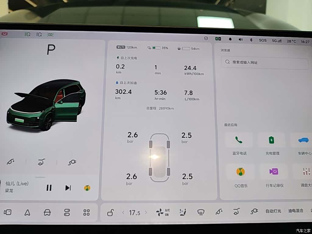 Li Auto L8, 2024 8