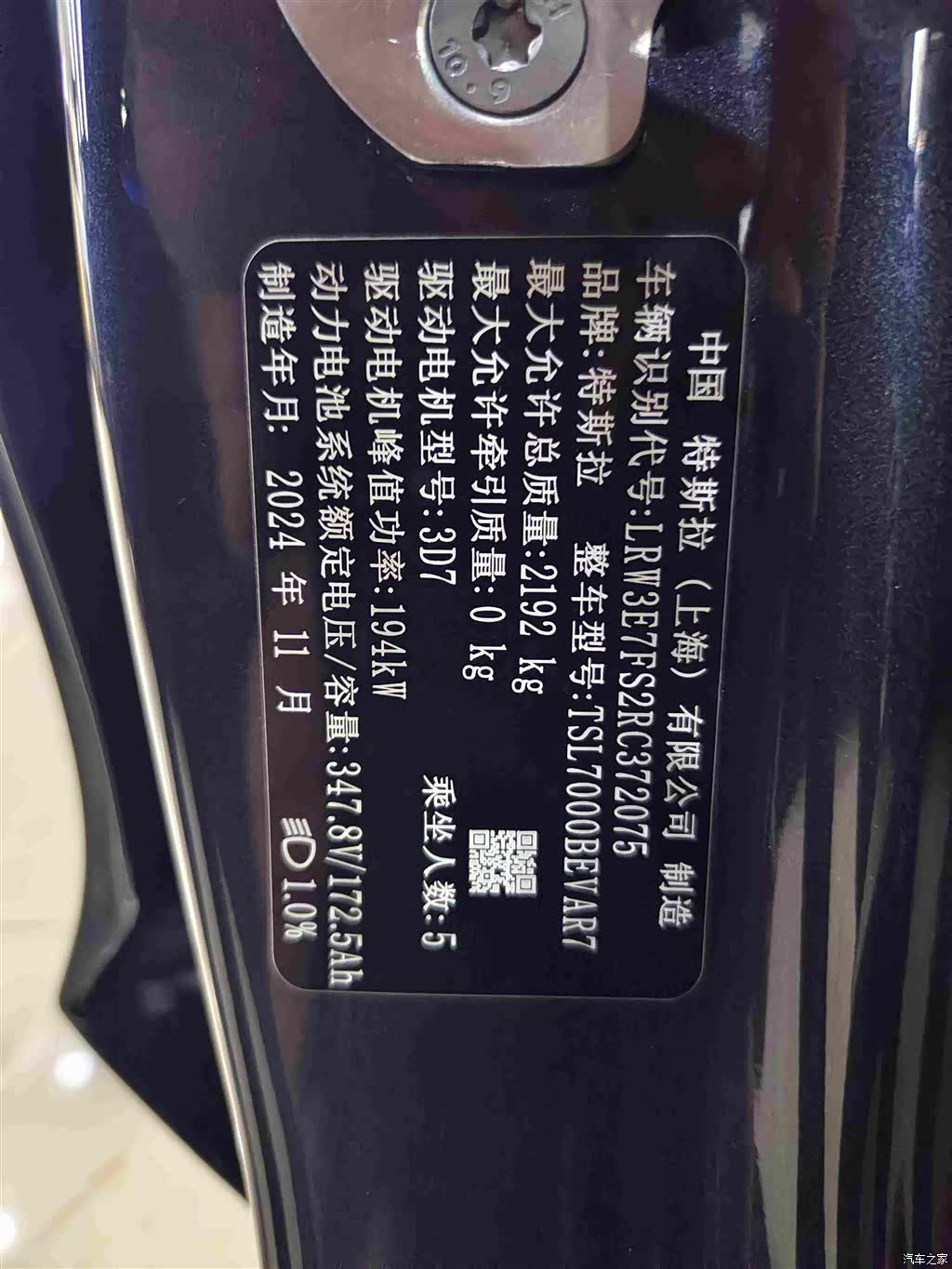 Tesla Model 3, 2024 17
