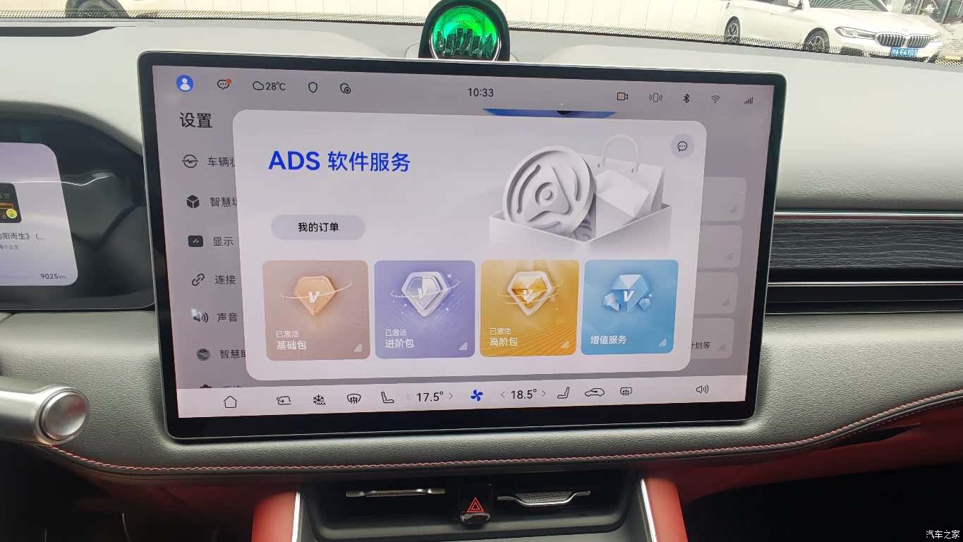 AITO M5, 2025 17