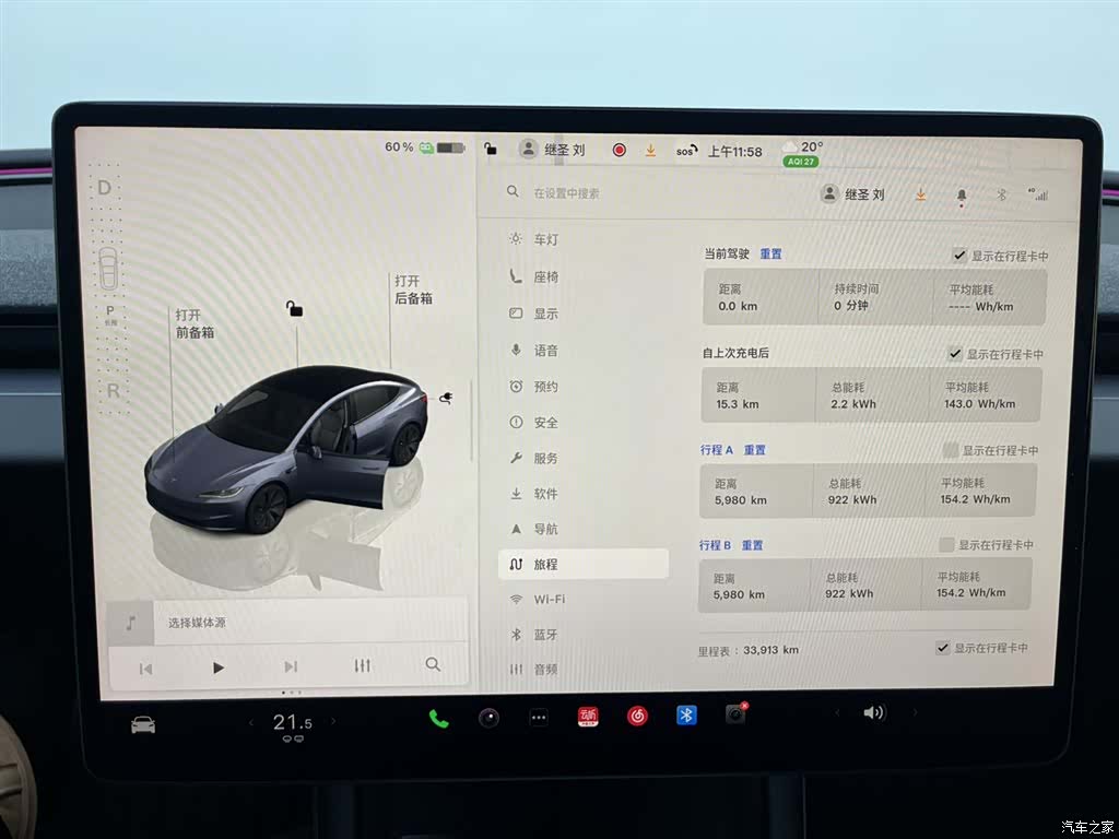 Tesla Model 3, 2024 11
