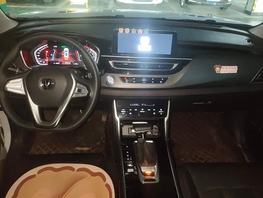 Changan CS75 Changan CS75