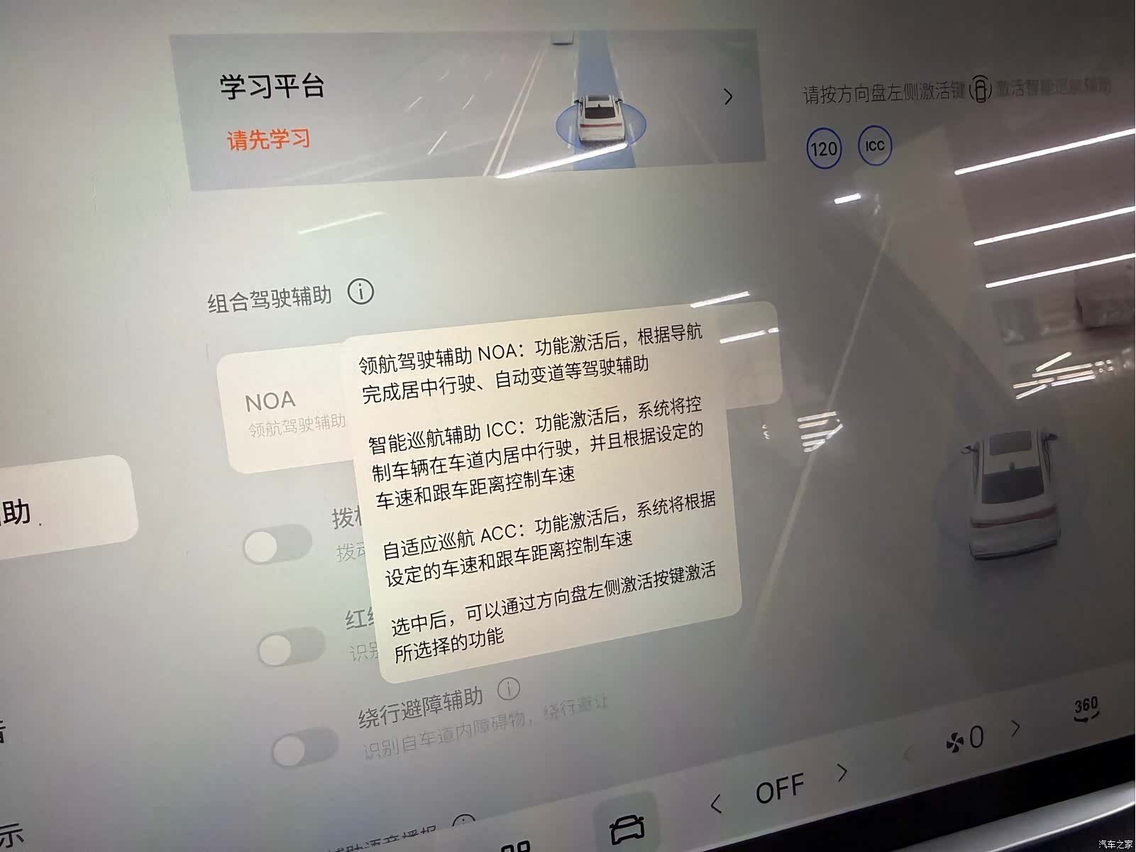 Geely A7, 2026 15